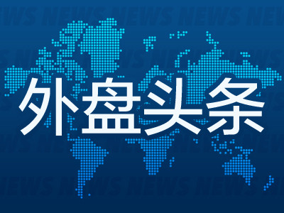 国内股票配资实盘排名 外盘头条: 特朗普进一步淡化解雇鲍威尔的可能性 SpaceX称马斯克可能重返美国政坛 xAI拟筹资120亿美元